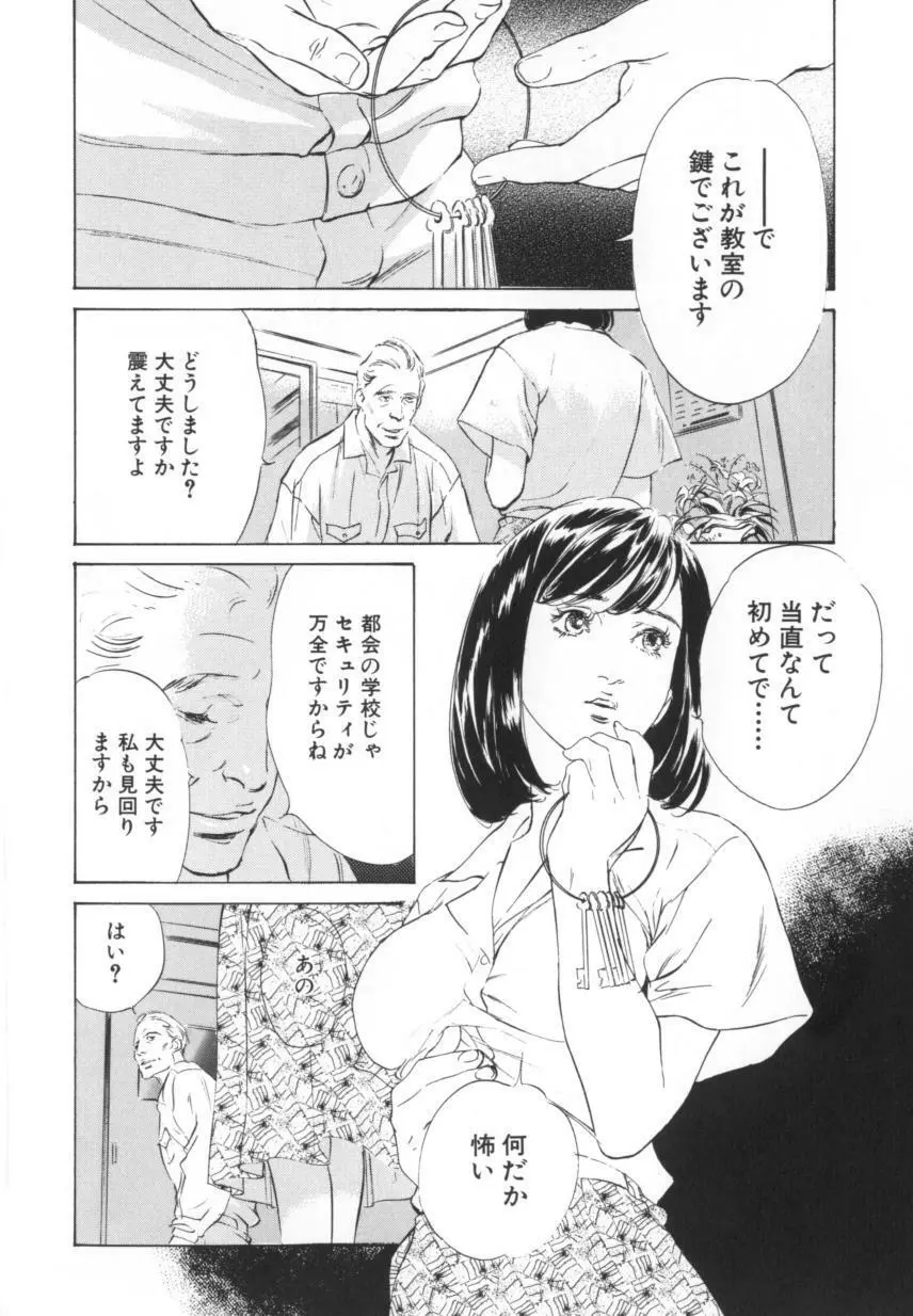 匂い狂い Page.99