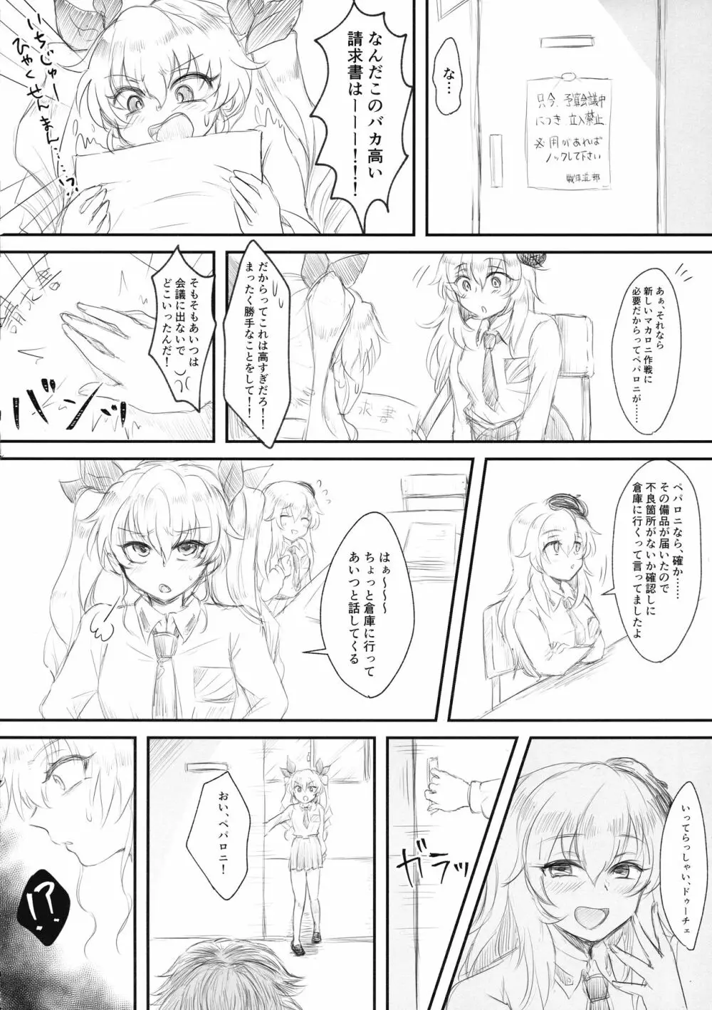 ツイッターまとめ本 ~ふたなり成分多め~ Page.10