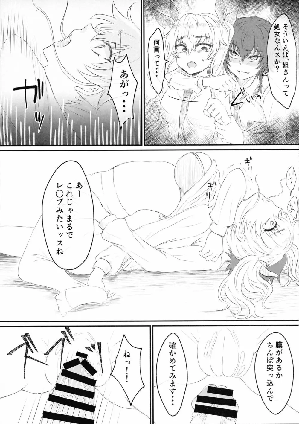 ツイッターまとめ本 ~ふたなり成分多め~ Page.19