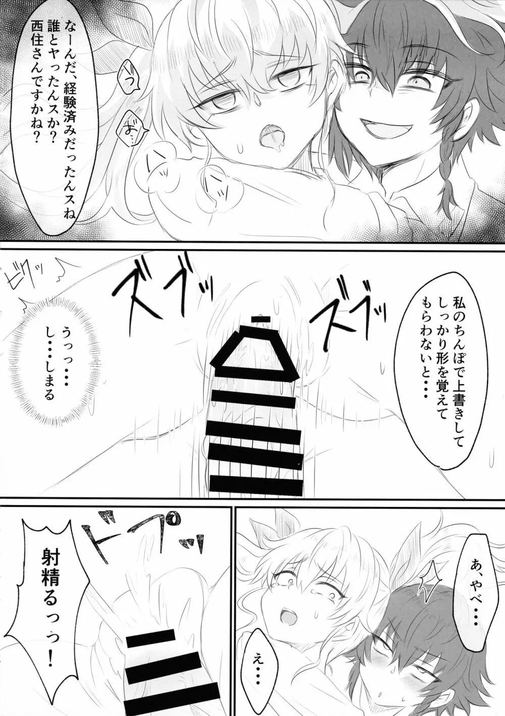 ツイッターまとめ本 ~ふたなり成分多め~ Page.20