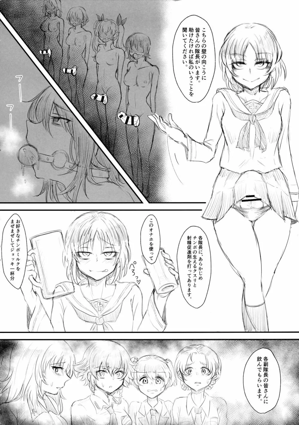 ツイッターまとめ本 ~ふたなり成分多め~ Page.22