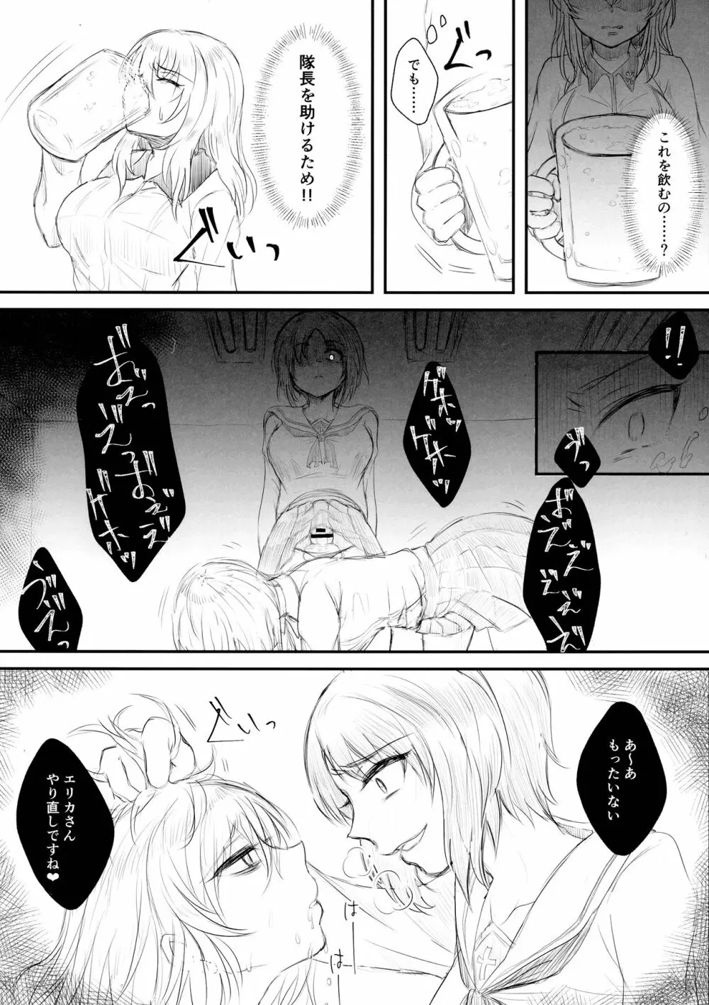 ツイッターまとめ本 ~ふたなり成分多め~ Page.24