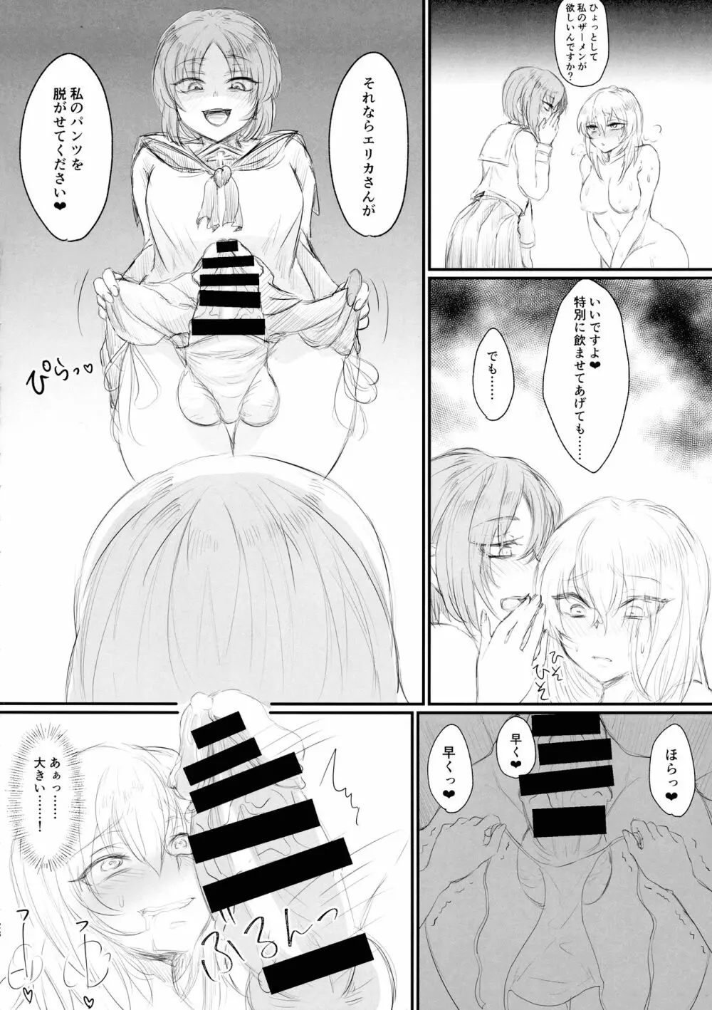 ツイッターまとめ本 ~ふたなり成分多め~ Page.28