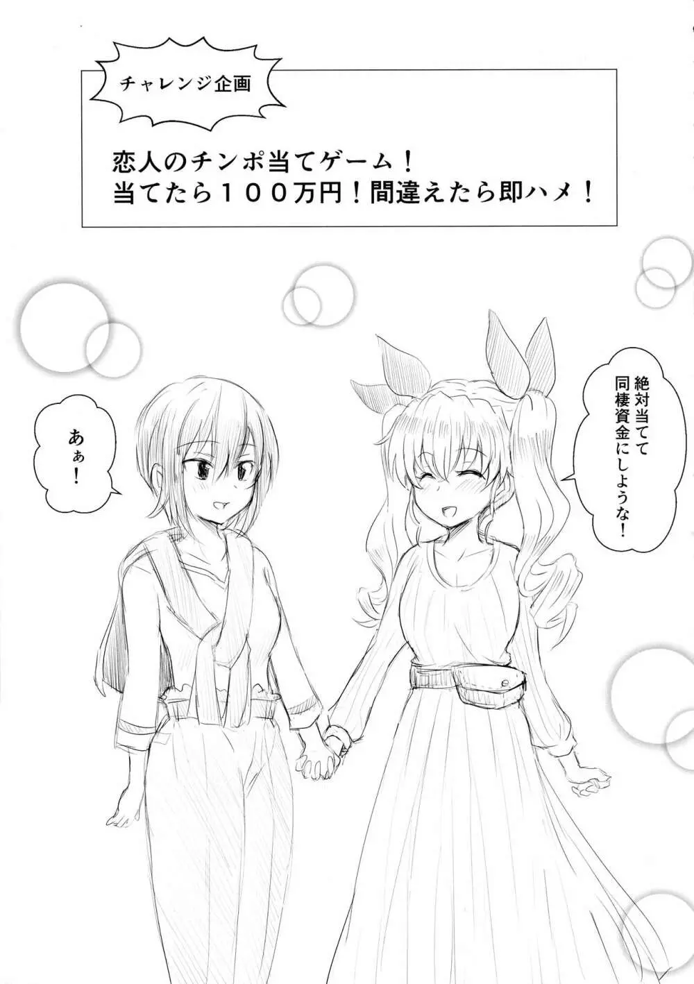 ツイッターまとめ本 ~ふたなり成分多め~ Page.31