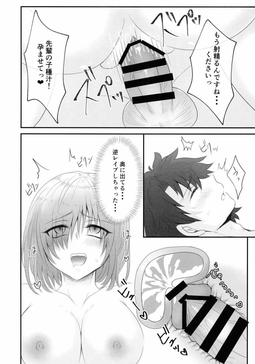 ツイッターまとめ本 ~ふたなり成分多め~ Page.46