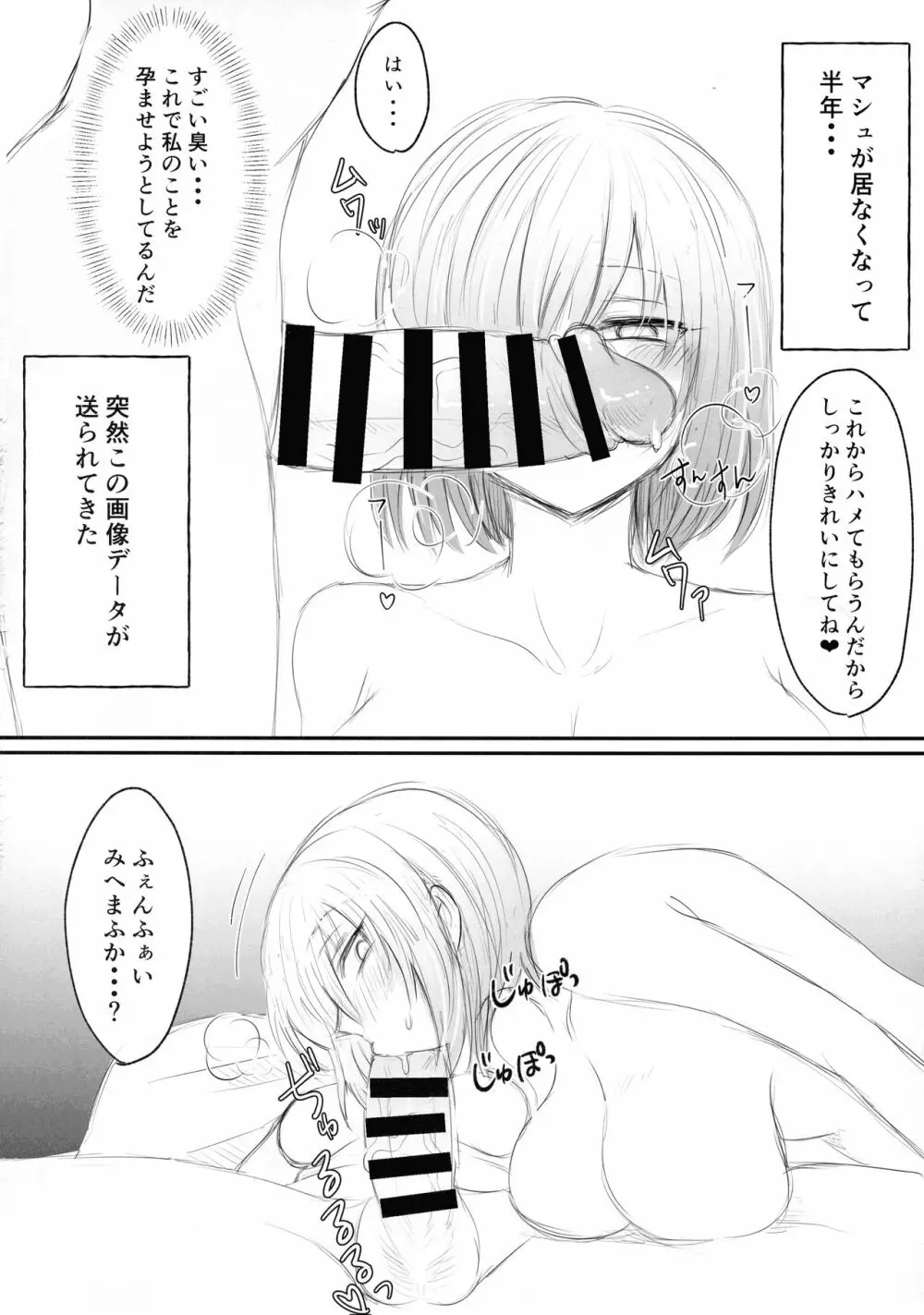 ツイッターまとめ本 ~ふたなり成分多め~ Page.48