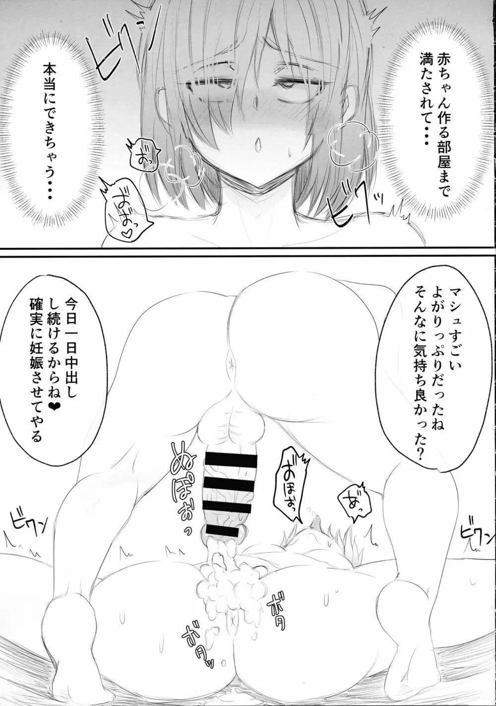 ツイッターまとめ本 ~ふたなり成分多め~ Page.51