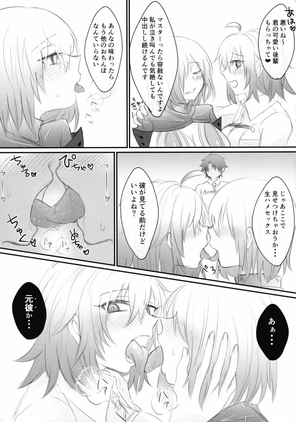 ツイッターまとめ本 ~ふたなり成分多め~ Page.55