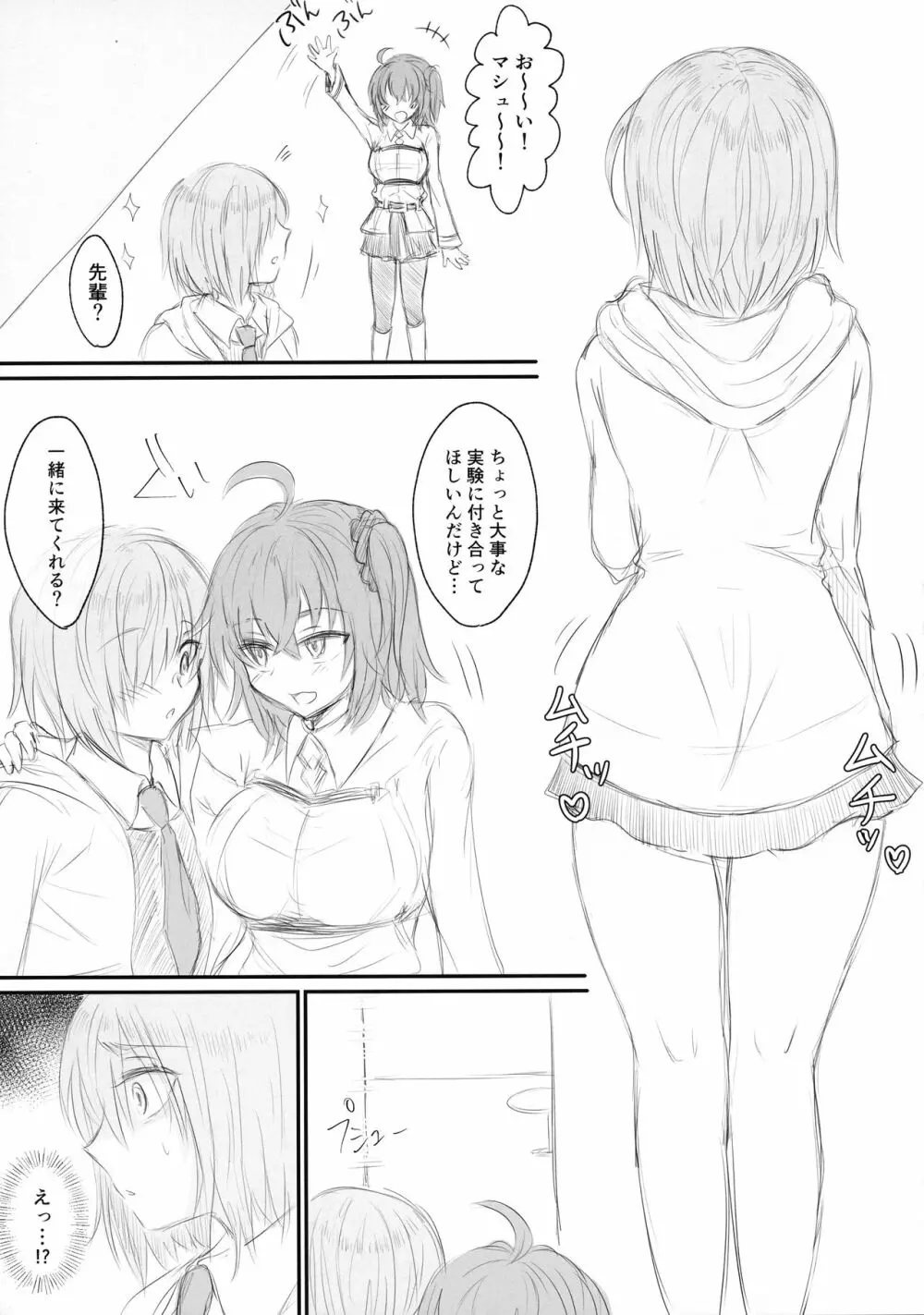 ツイッターまとめ本 ~ふたなり成分多め~ Page.57