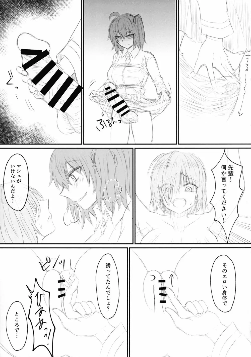 ツイッターまとめ本 ~ふたなり成分多め~ Page.59