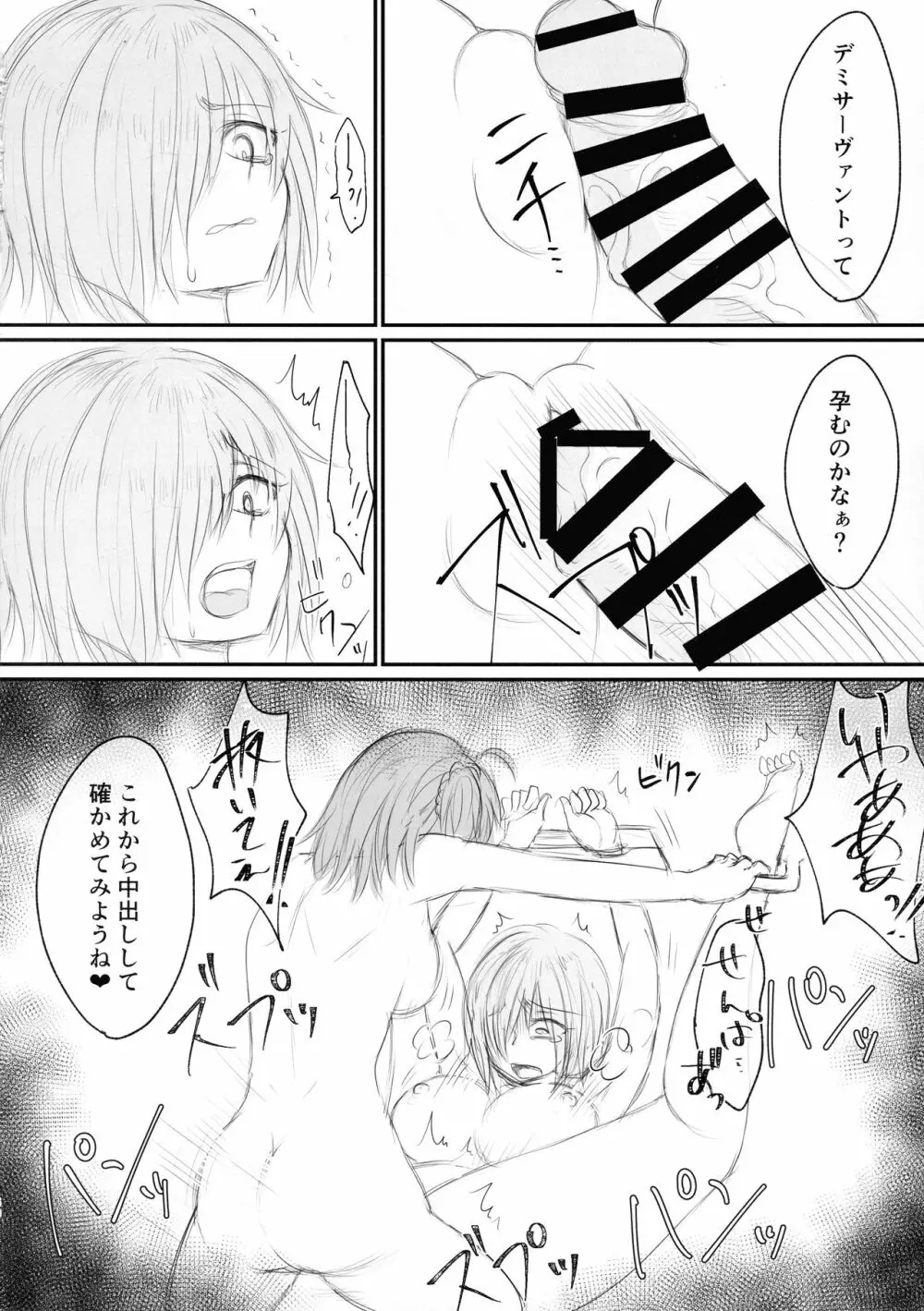 ツイッターまとめ本 ~ふたなり成分多め~ Page.60