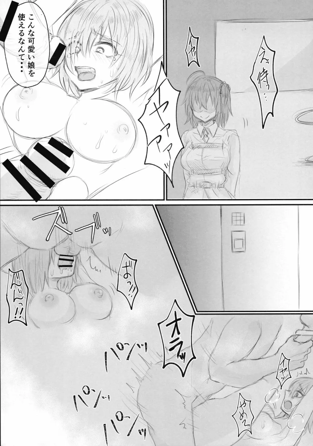 ツイッターまとめ本 ~ふたなり成分多め~ Page.63