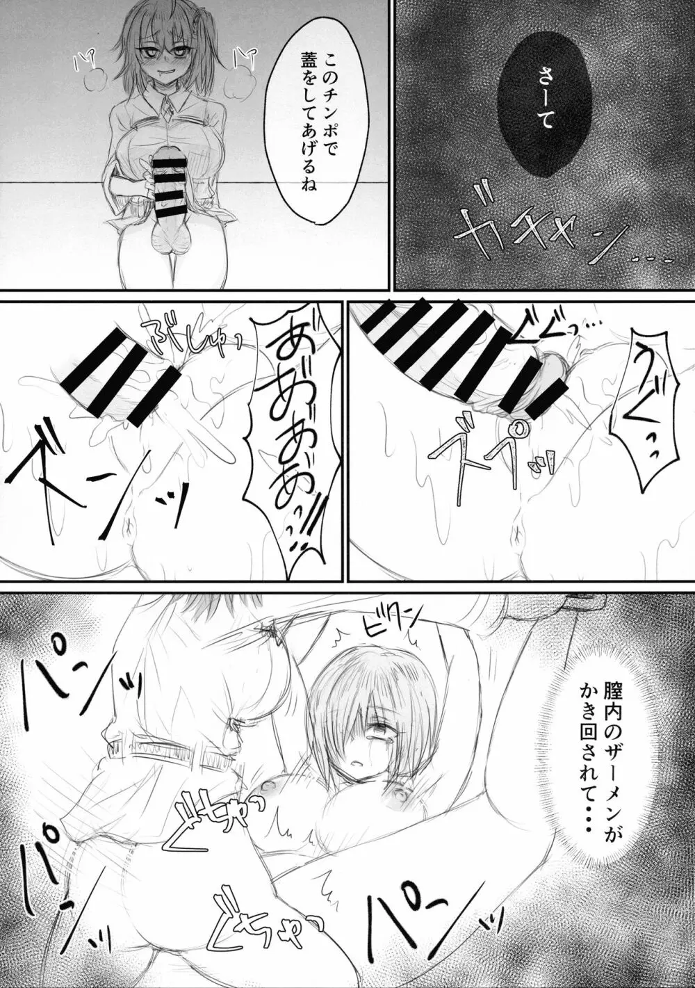 ツイッターまとめ本 ~ふたなり成分多め~ Page.66