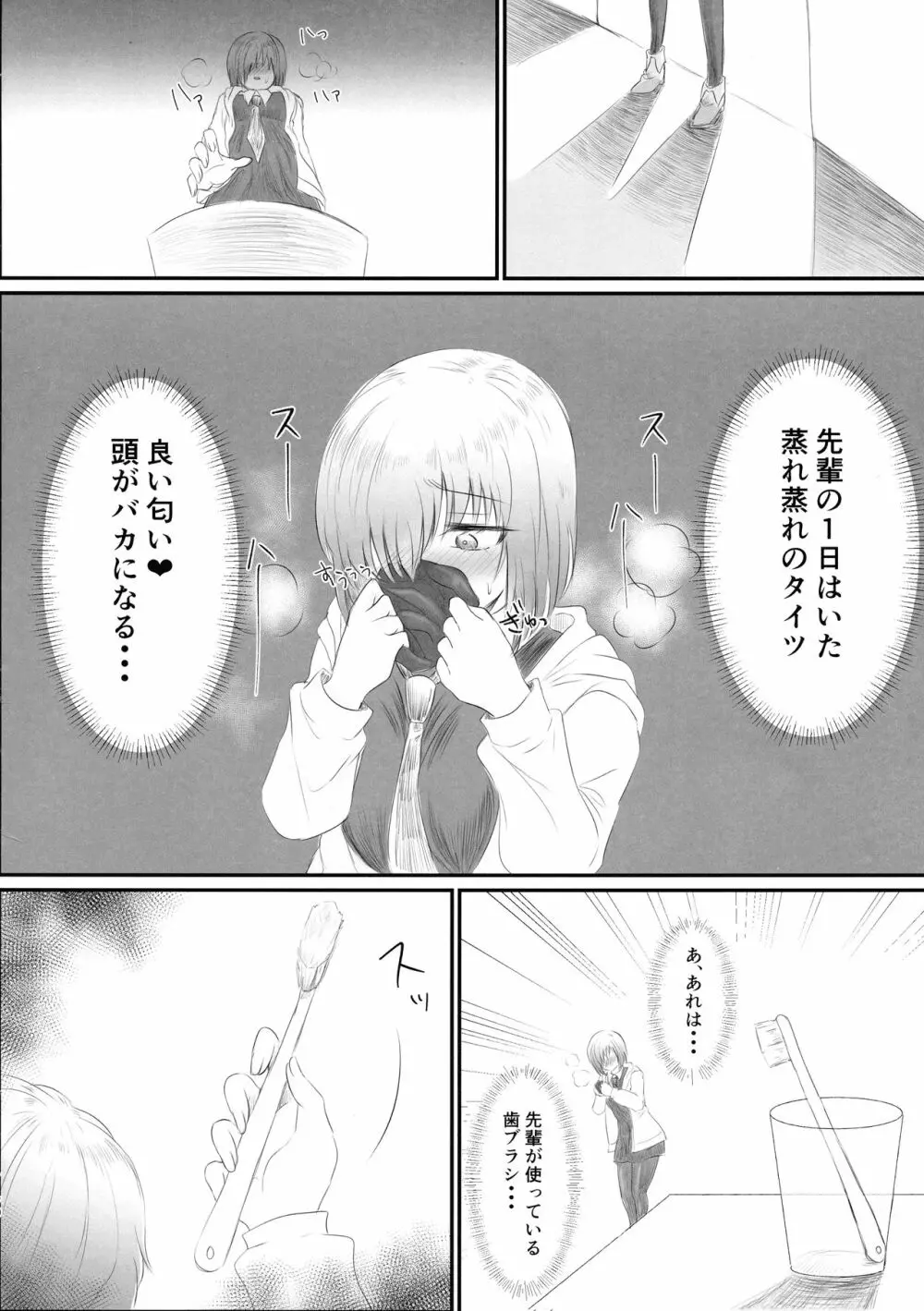 ツイッターまとめ本 ~ふたなり成分多め~ Page.70