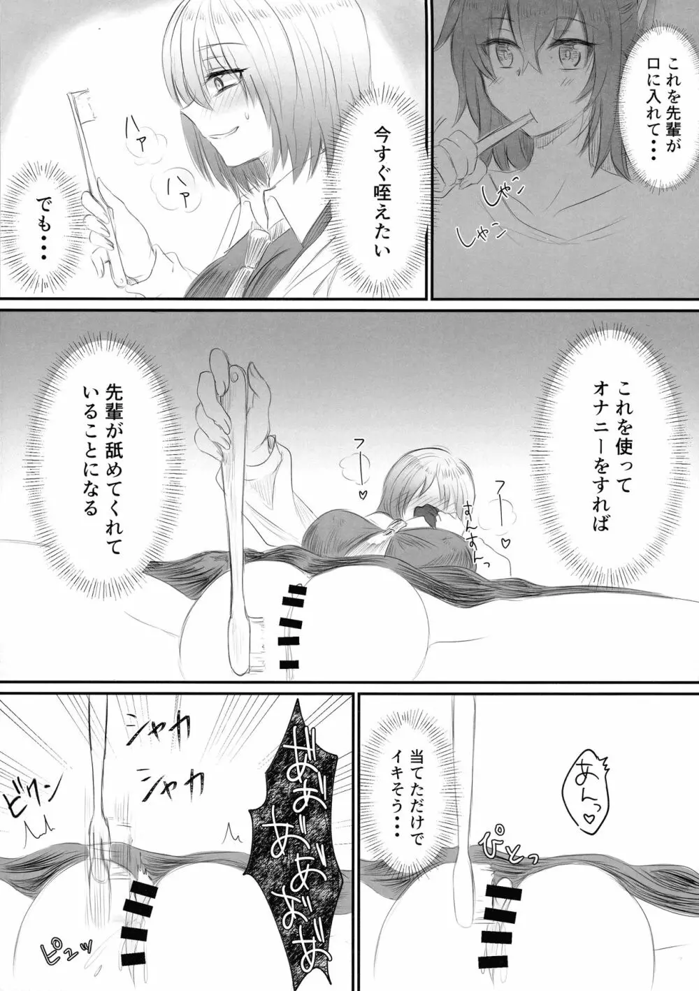 ツイッターまとめ本 ~ふたなり成分多め~ Page.71