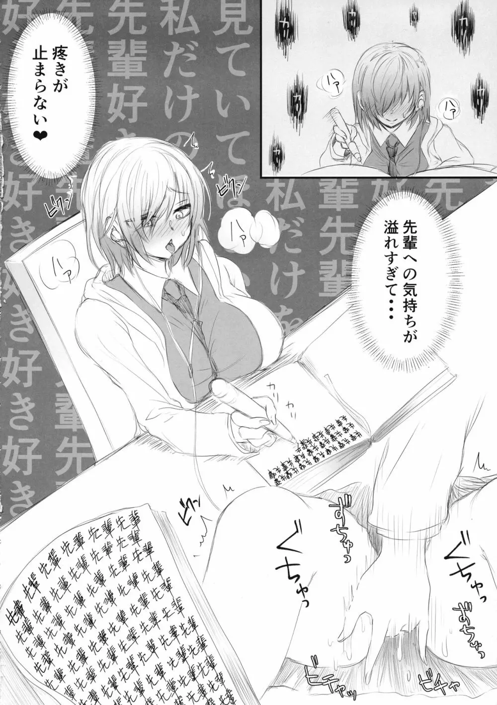 ツイッターまとめ本 ~ふたなり成分多め~ Page.76