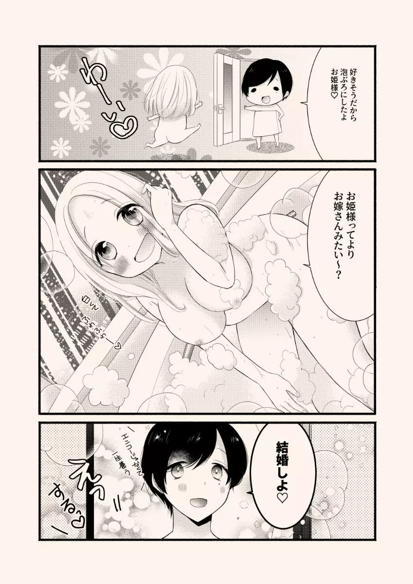 援交百合 Page.12