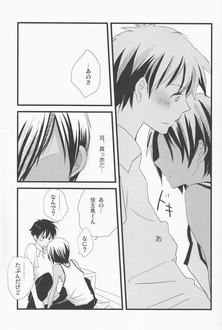 落花流水 Page.10