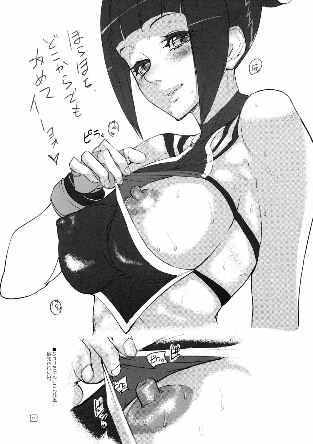 Nier:カイネとスパ4:ジュリ・・・が多めのラフ本 Page.14