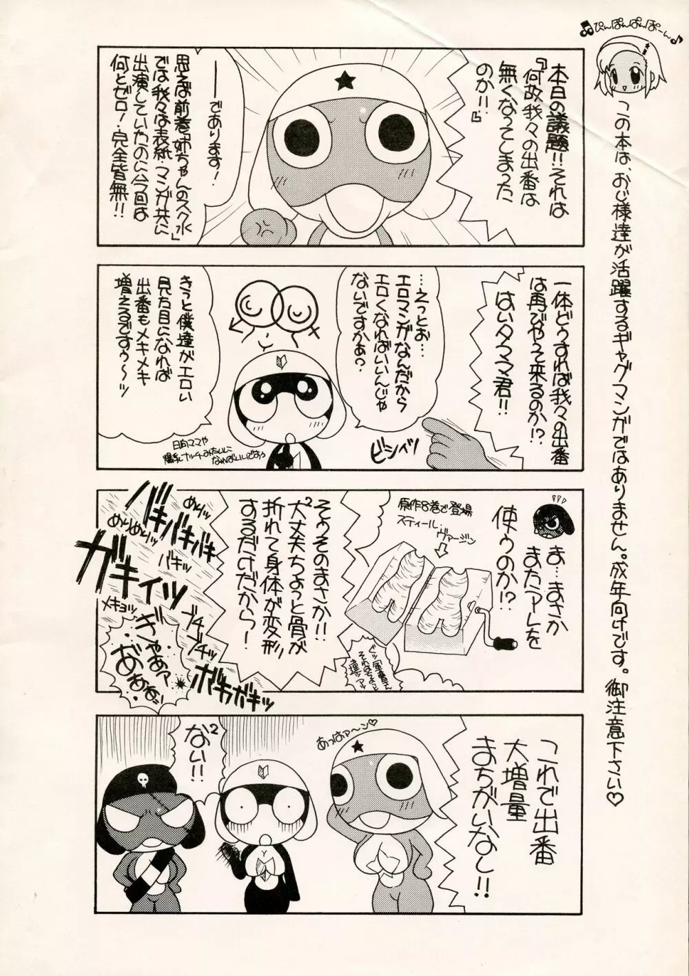 姉ちゃんのブルマー Page.2