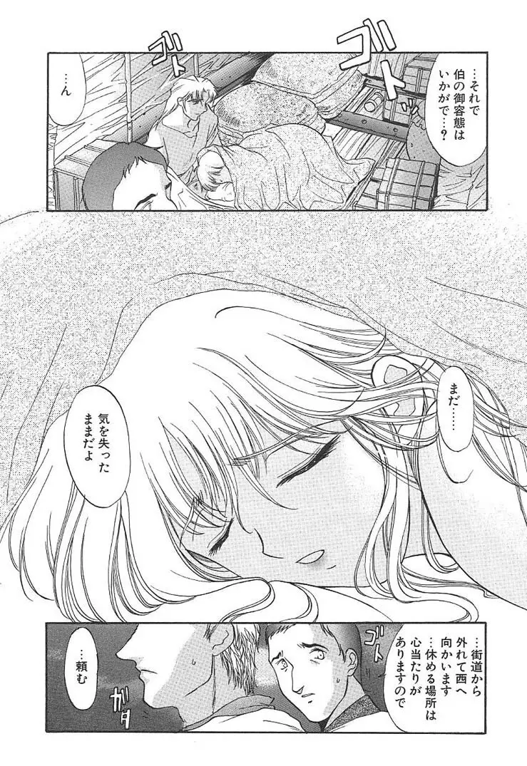 プログラム・リング Page.107