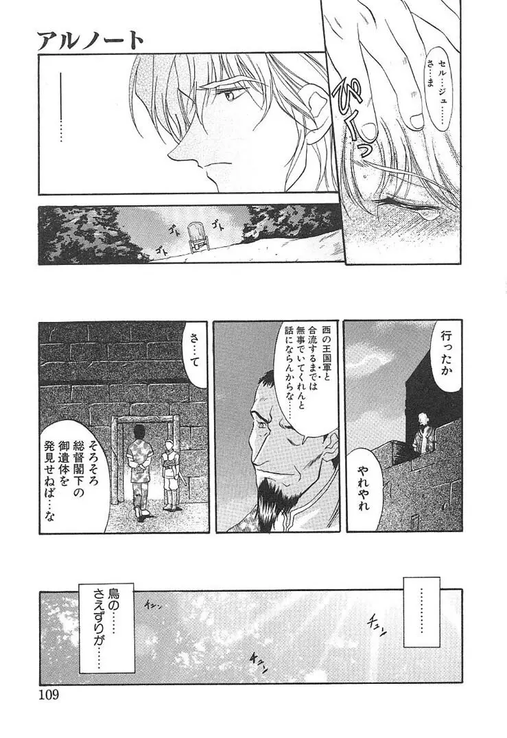 プログラム・リング Page.108