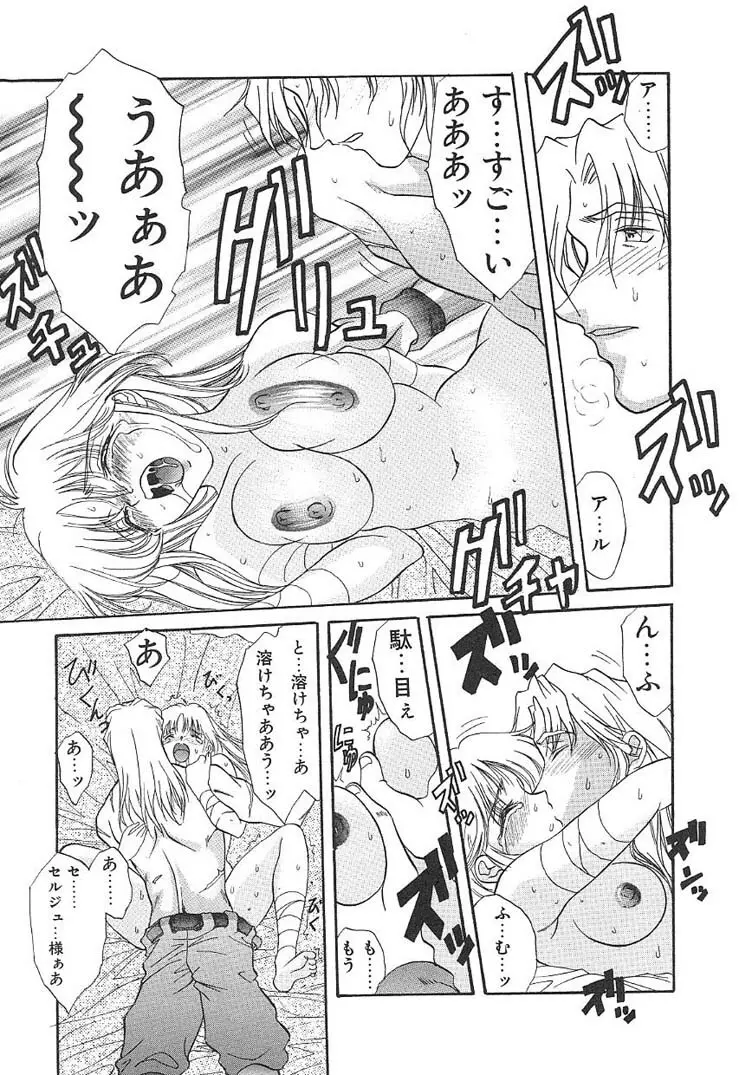 プログラム・リング Page.124