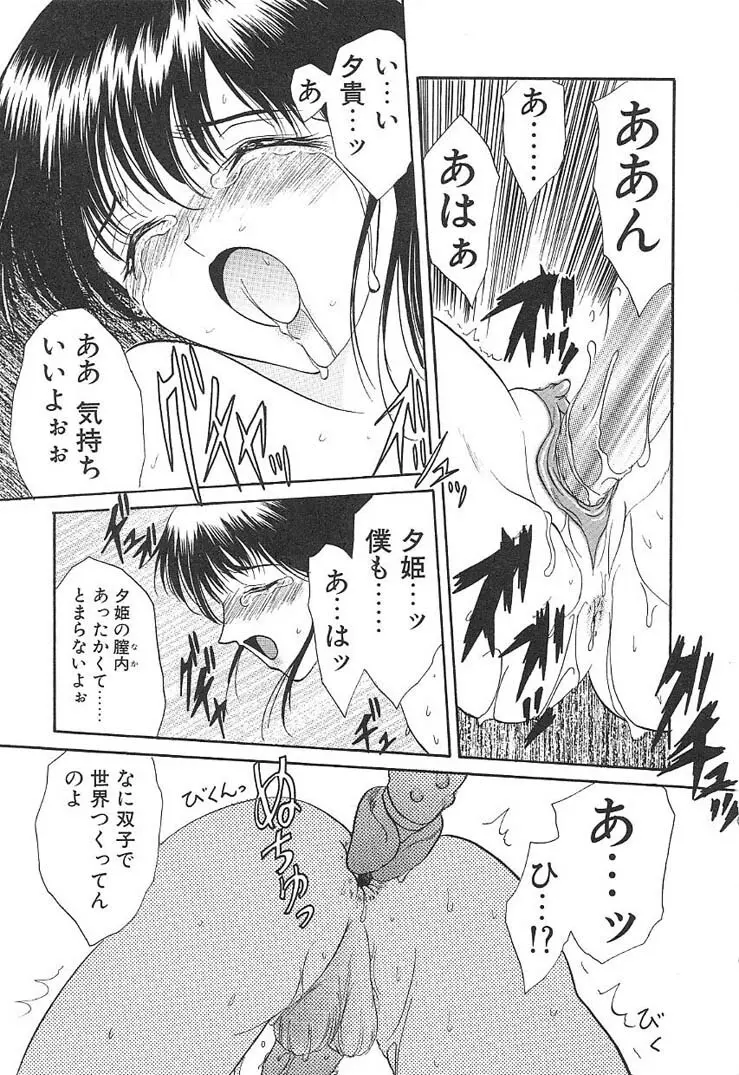 プログラム・リング Page.162