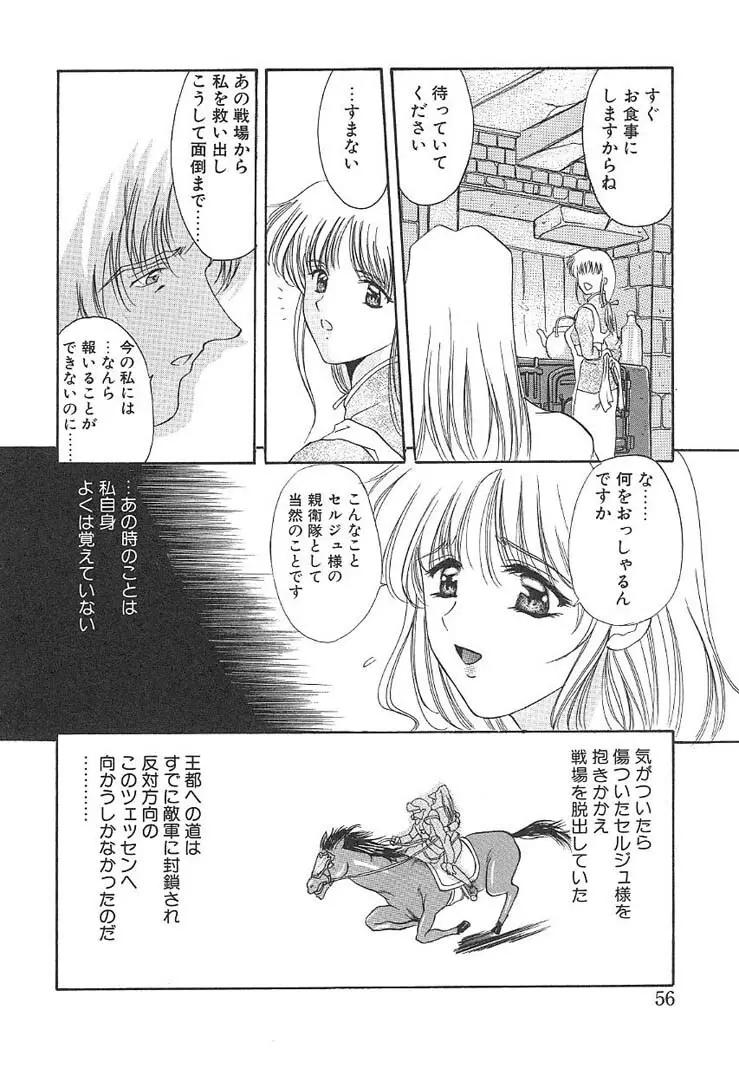 プログラム・リング Page.55