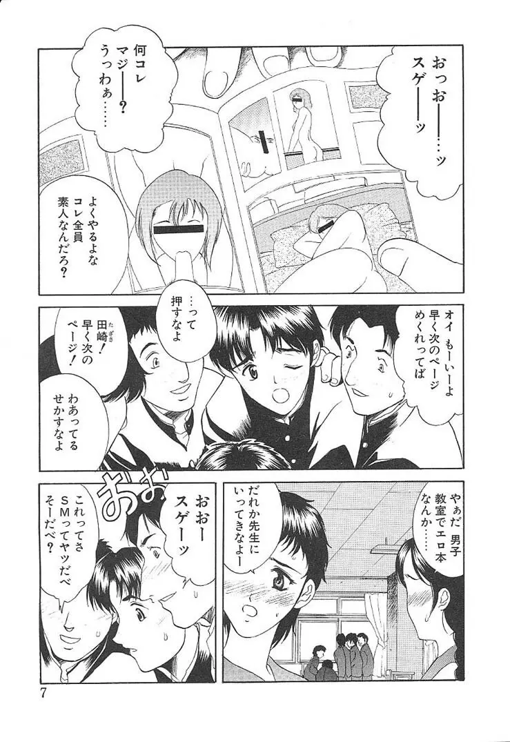 プログラム・リング Page.6