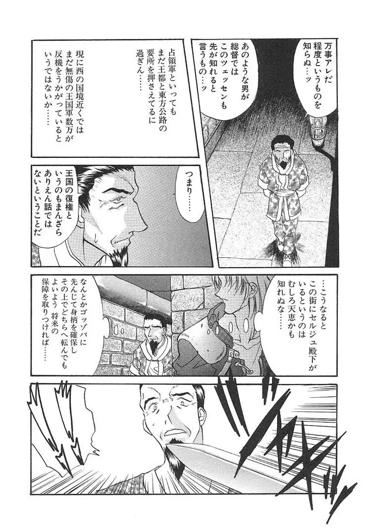 プログラム・リング Page.91