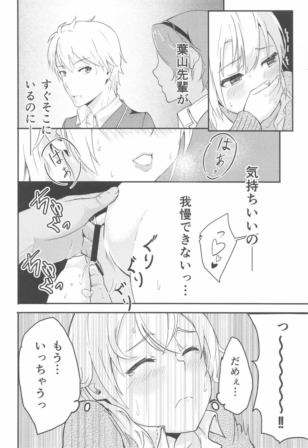 Iroha~Reverse~総集編 Page.35