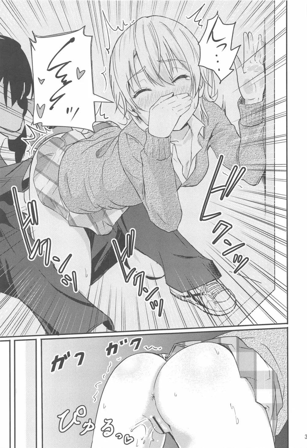 Iroha~Reverse~総集編 Page.36