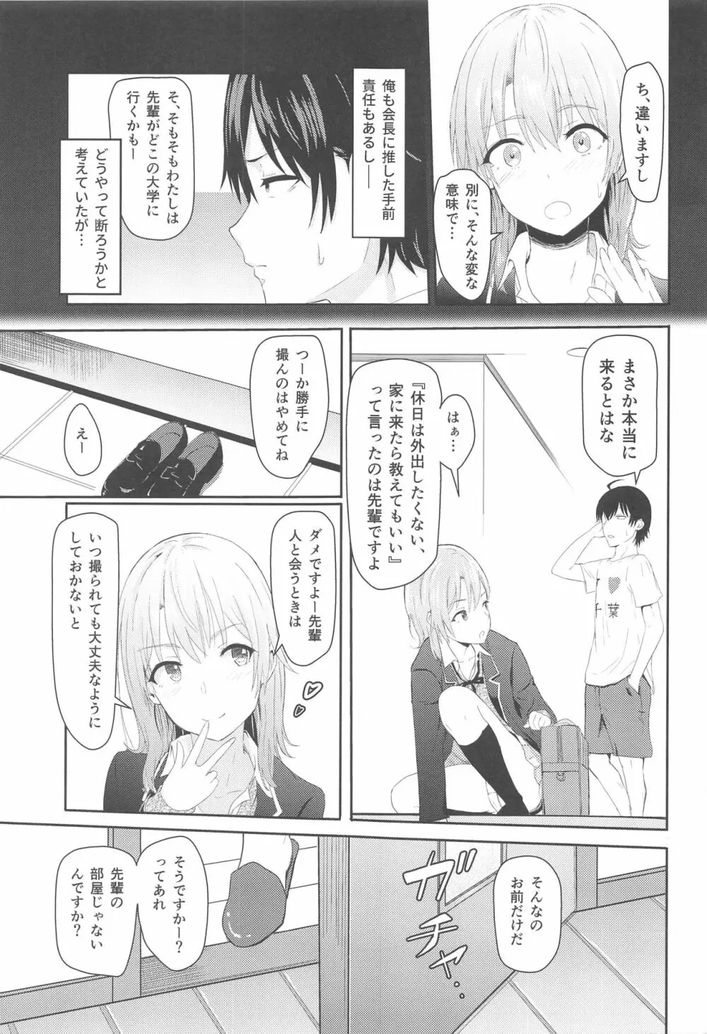 Iroha~Reverse~総集編 Page.46