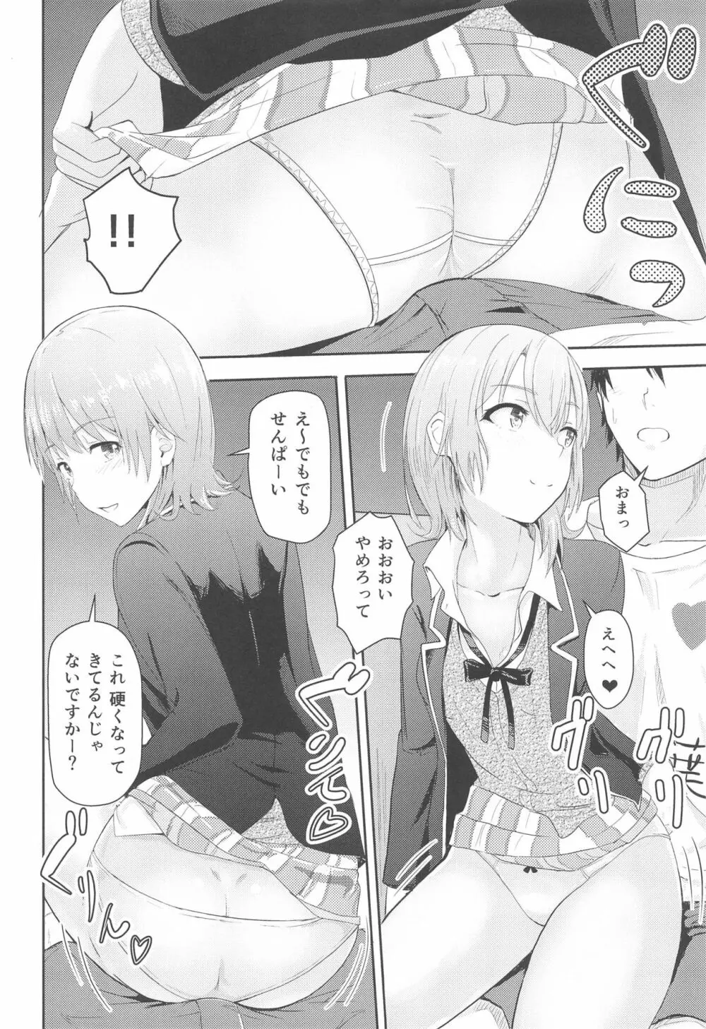 Iroha~Reverse~総集編 Page.51