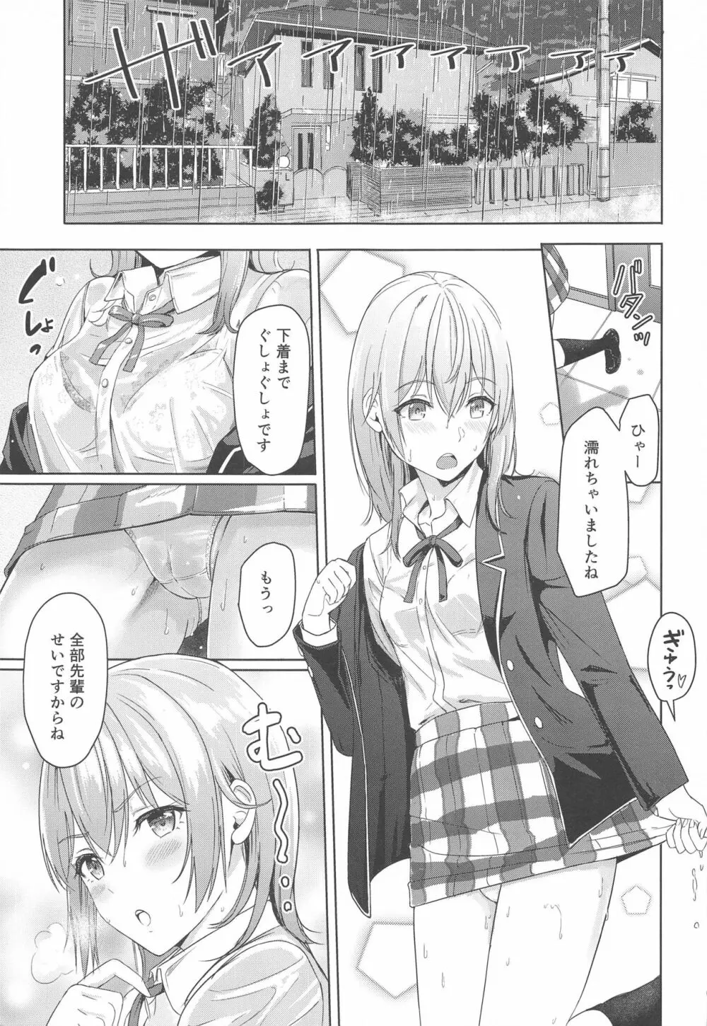 Iroha~Reverse~総集編 Page.64