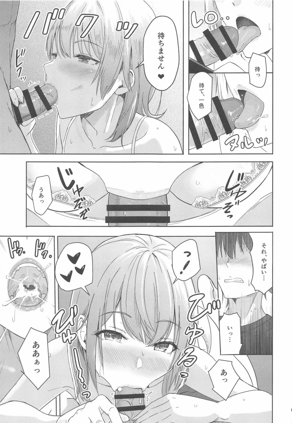 Iroha~Reverse~総集編 Page.68