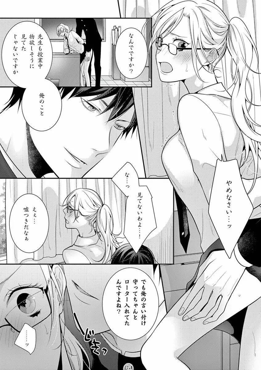 何も聞かずに抱かせてくれ ～強がり処女とワケあり狼～ 第2-20卷 Page.300