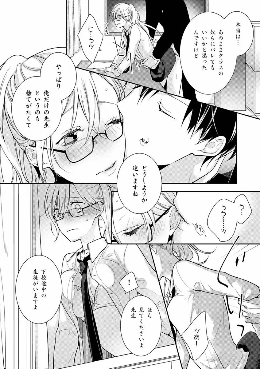 何も聞かずに抱かせてくれ ～強がり処女とワケあり狼～ 第2-20卷 Page.303