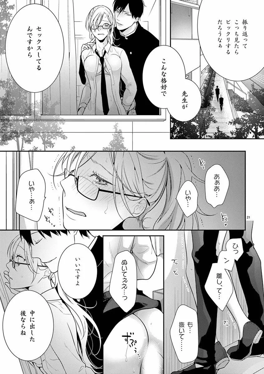 何も聞かずに抱かせてくれ ～強がり処女とワケあり狼～ 第2-20卷 Page.304