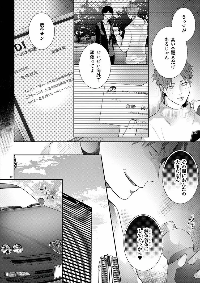 何も聞かずに抱かせてくれ ～強がり処女とワケあり狼～ 第2-20卷 Page.333