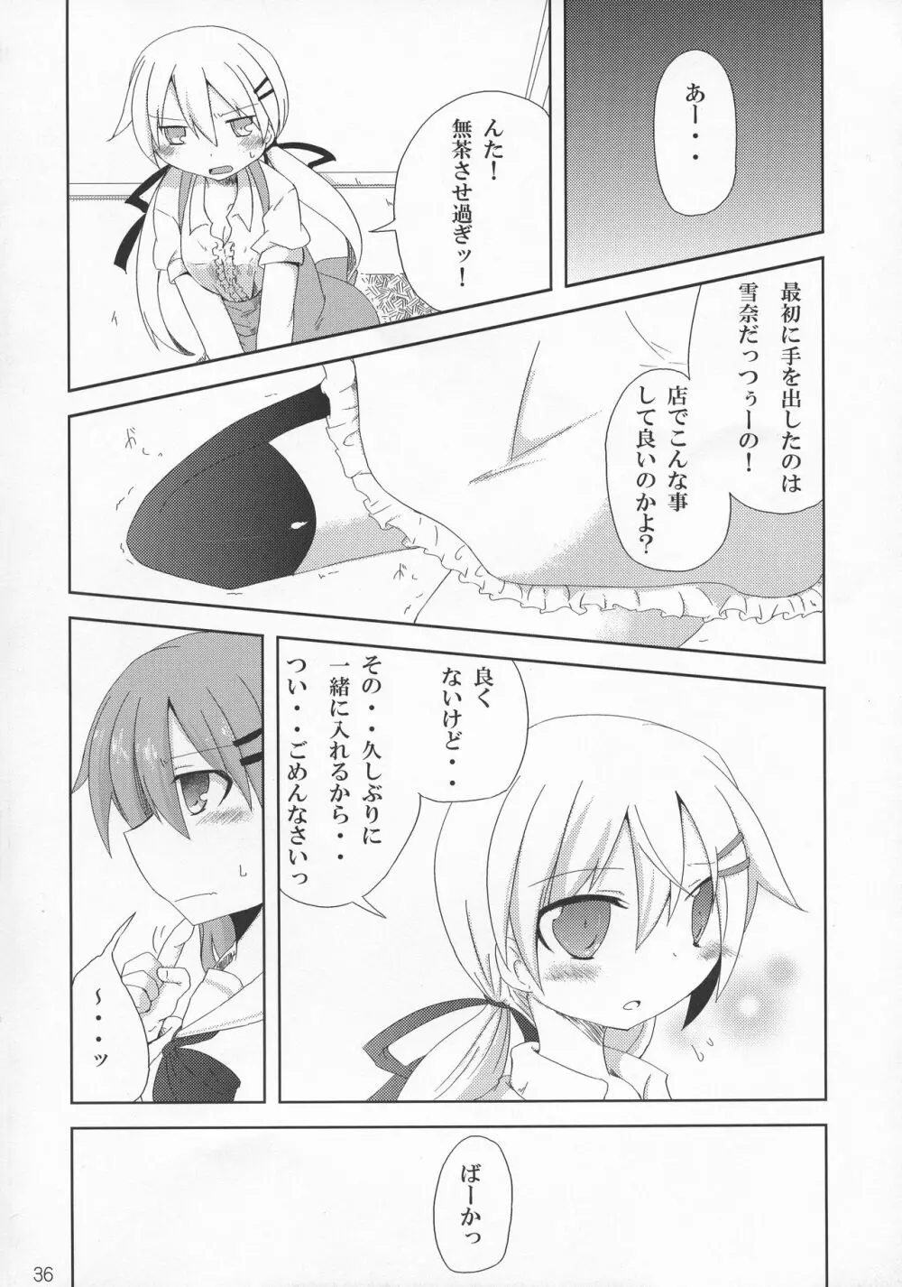 Secret of Girls Page.36