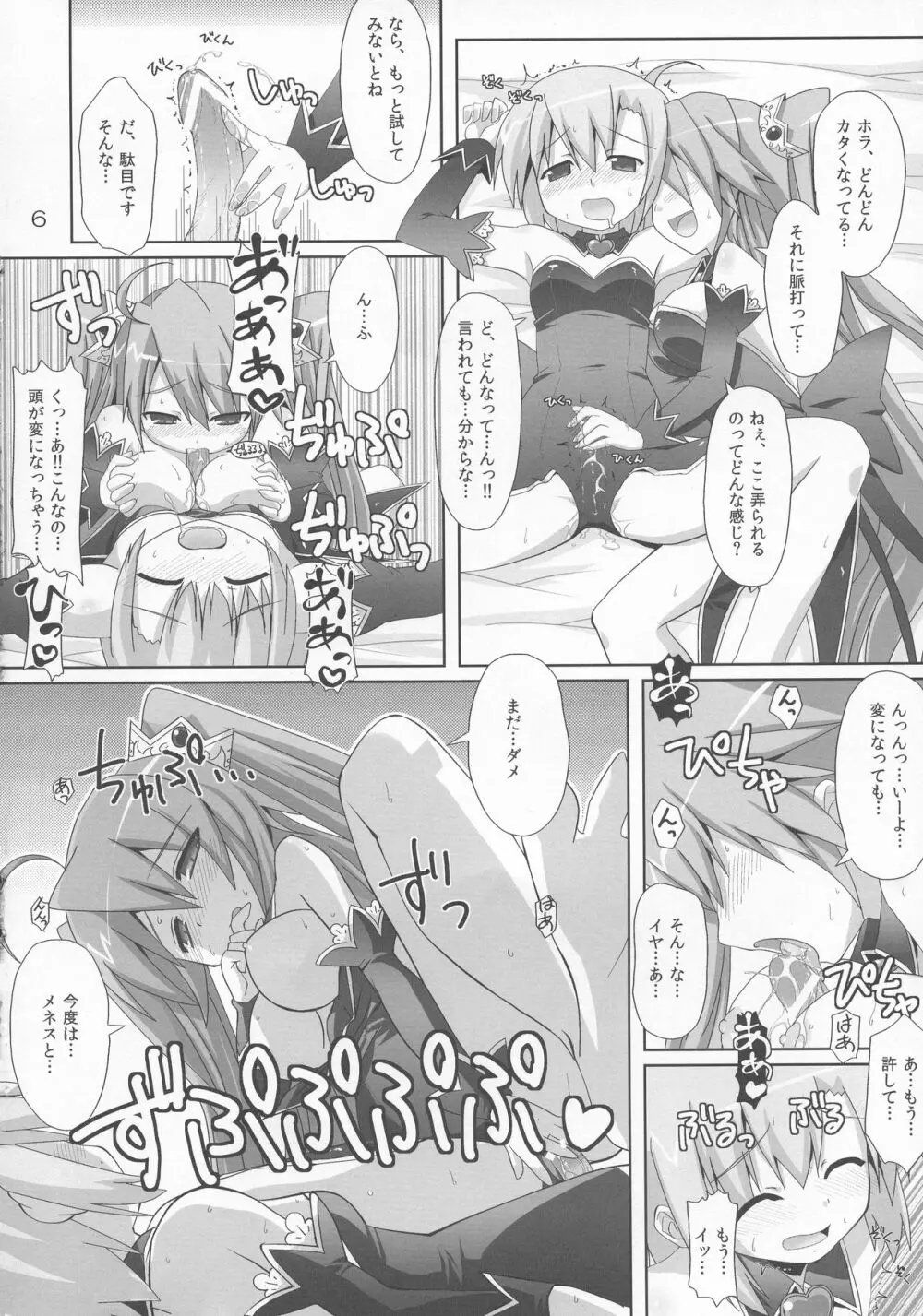 Secret of Girls Page.6