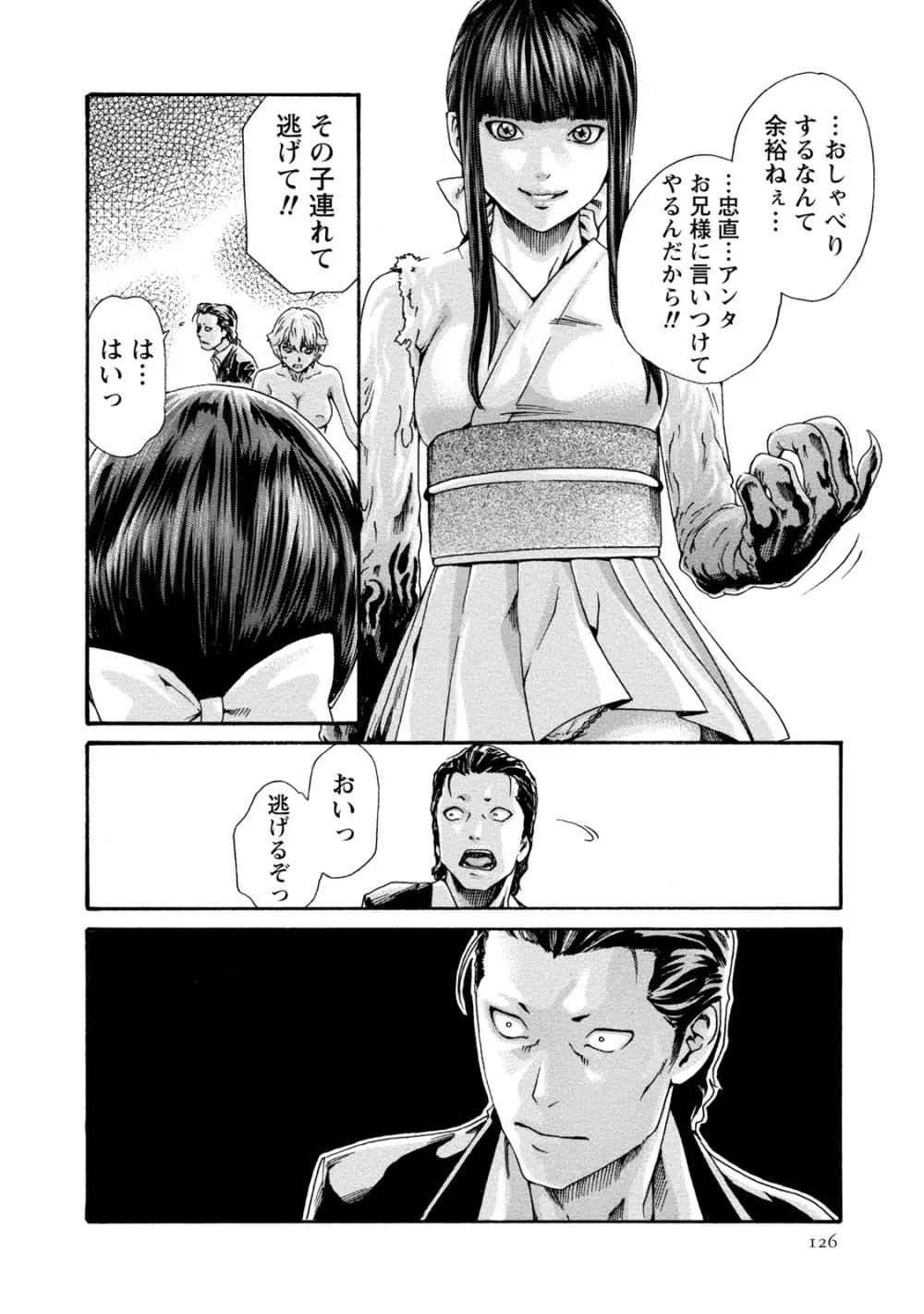 寄性獣医・鈴音 9 Page.127