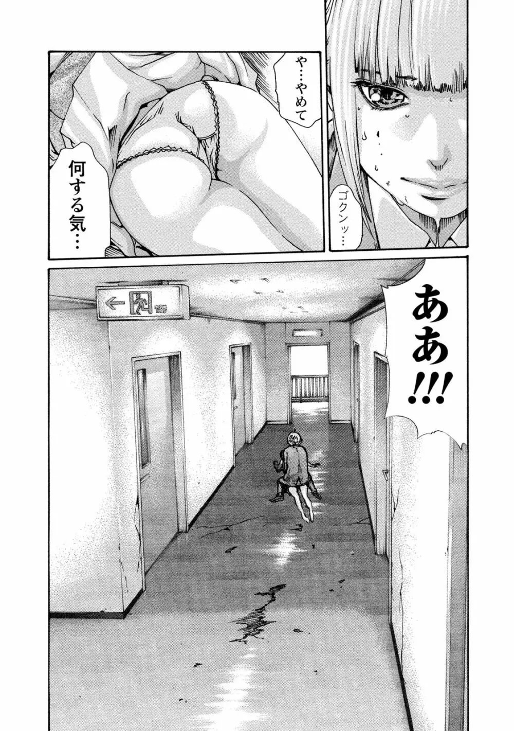 寄性獣医・鈴音 9 Page.133