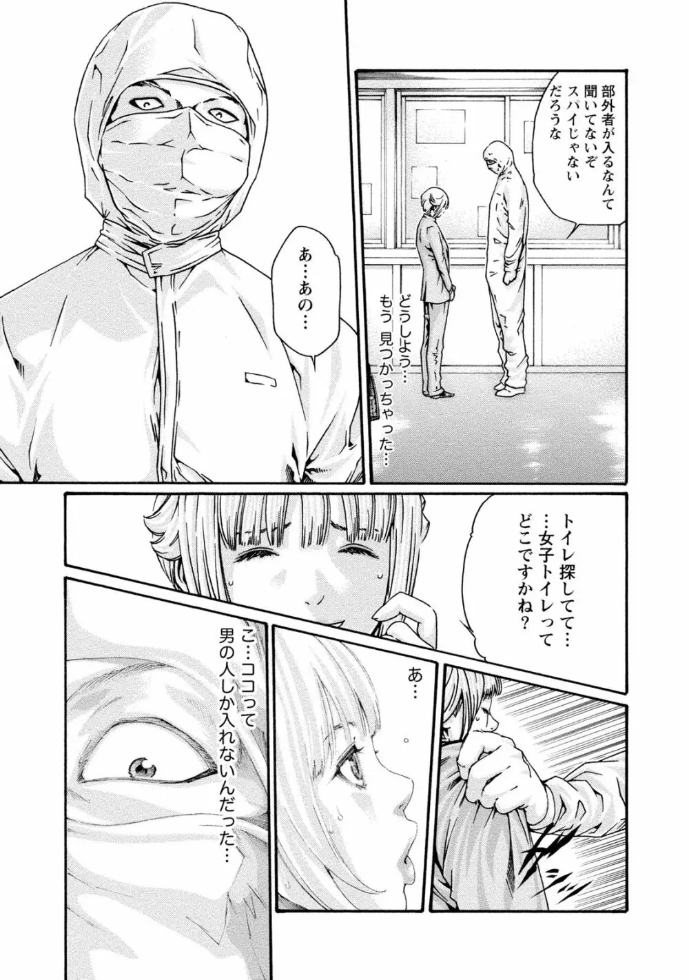 寄性獣医・鈴音 9 Page.14