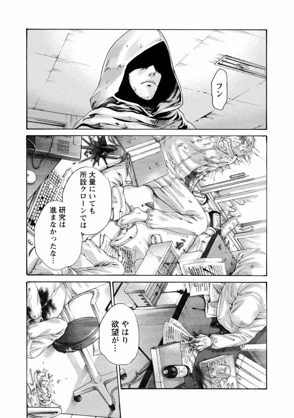 寄性獣医・鈴音 9 Page.142