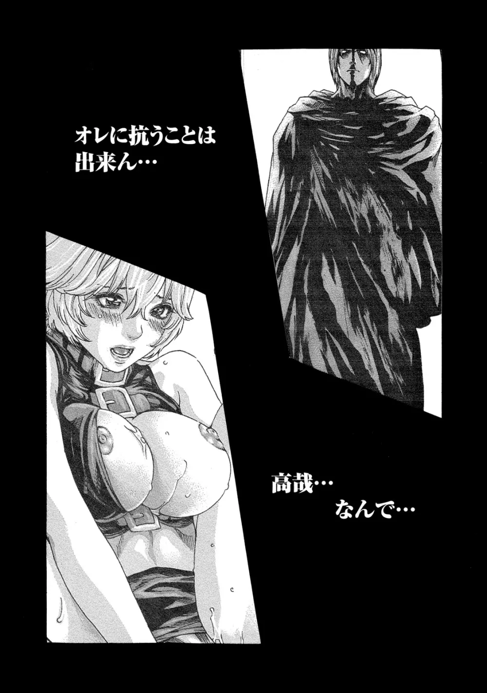 寄性獣医・鈴音 9 Page.160