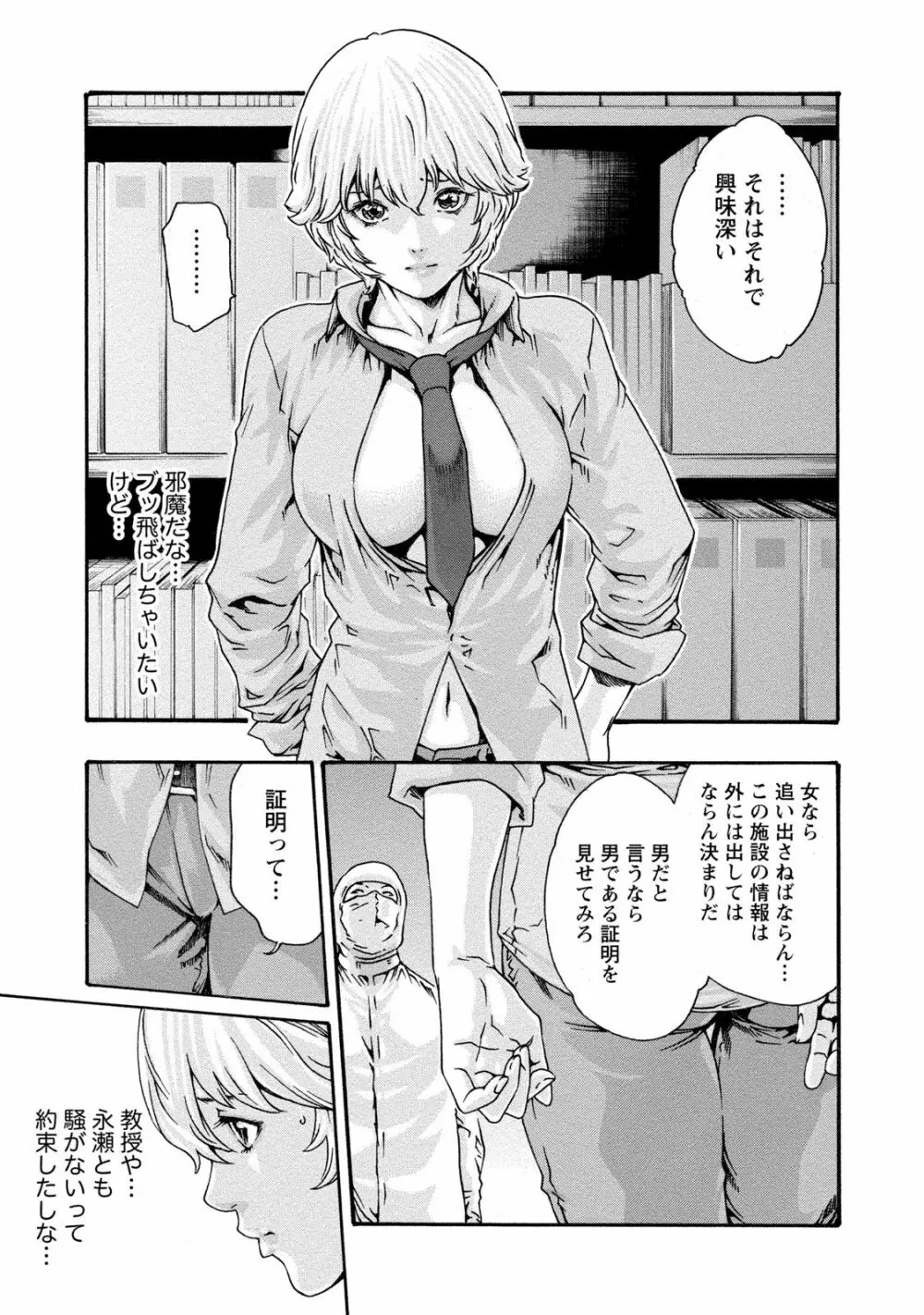 寄性獣医・鈴音 9 Page.22