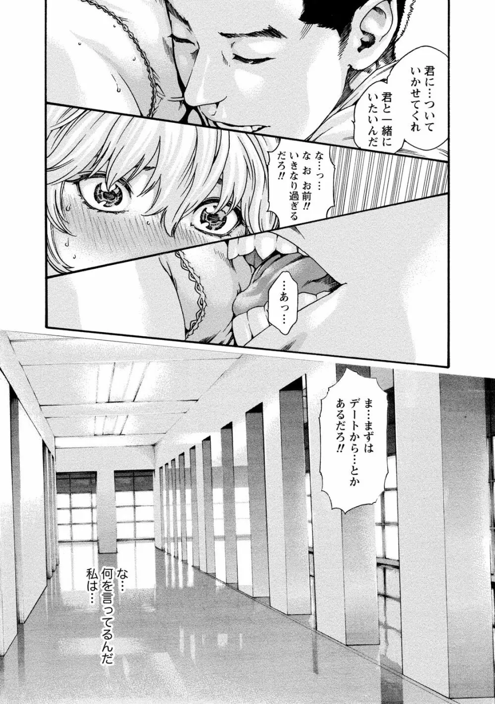 寄性獣医・鈴音 9 Page.40